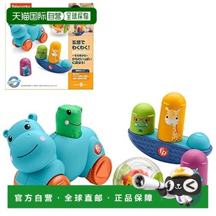 【日本直邮】费雪fisher price婴儿早教感官玩具套装~9月以上适