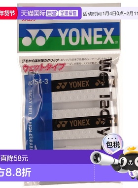 日本直邮【日本直邮】YONEX/尤尼克斯男女同款网球配件AC154-3-01