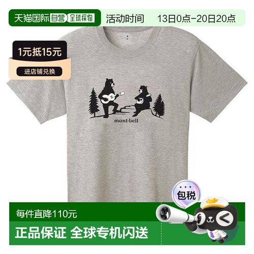 日本直邮Montbell WIC.T 森林音乐会全波段紫外线【付后1h可退】