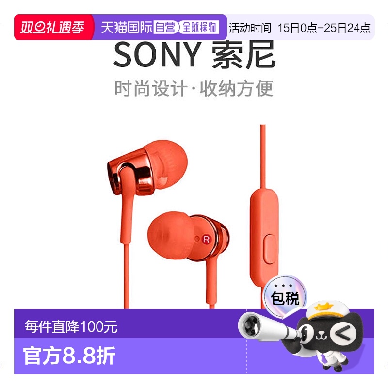 【日本直邮】索尼SONY MDR-EX155APR有线通话音乐入耳式耳机橘色