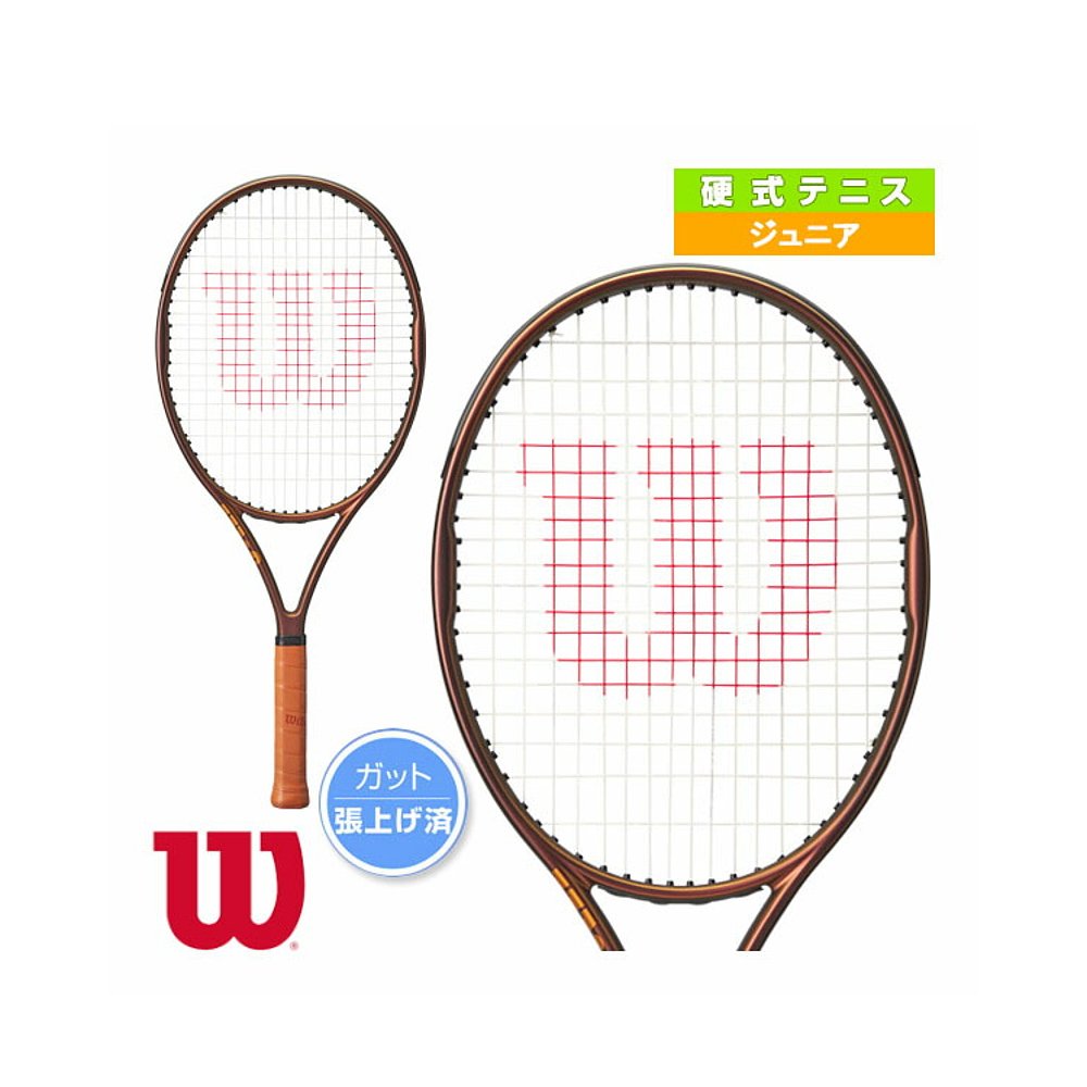 日本直邮wilson 网球少年商品 PRO STAFF 25 V14/PRO STAFF 25 V1