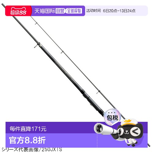 日本直邮Shimano Holiday Spin 抛竿短款（伸缩式）275HXTS