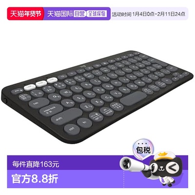【日本直邮】Logicool罗技 蓝牙键盘PEBBLE KEYS 2 石墨 K380sGR