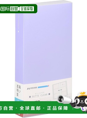 【日本直邮】哈库巴 HAKUBA L300张口袋式相册 紫色 ABTC-L300PU