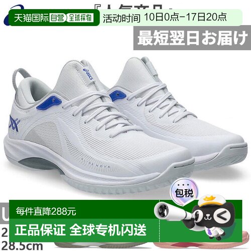 日本直邮ASICS 男士女士 Glide Nova 4 FF 4 篮球鞋低帮ASICS 106