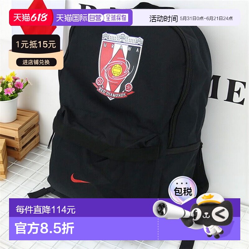 日本直邮Nike 浦和红钻UR Heritage背包II 7037010 足球背包 [XXX