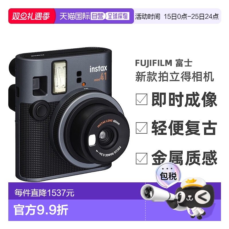 【全新发售】日本直邮富士instax mini41拍立得相机即时成像复古