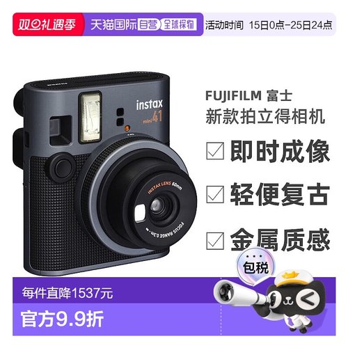 【全新发售】日本直邮富士instax mini41拍立得相机即时成像复古