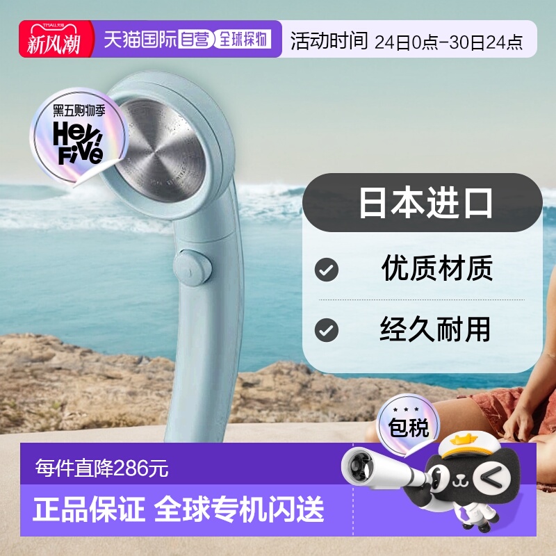 【日本直邮】Sanei三荣 淋浴头 蓝色PS383-82XA-BA2正品花洒