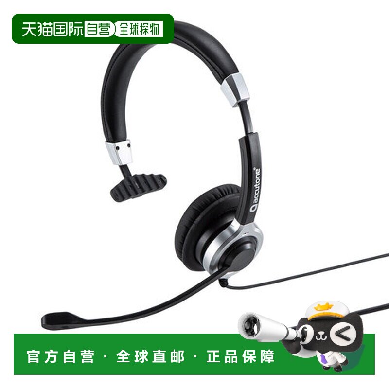日本直邮Sanwa Supply MM-HSU14ANC USB耳麦 带降噪麦克风