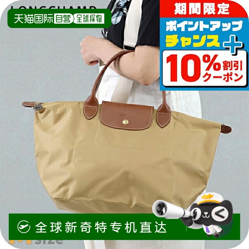 日本直邮Longchamp 女士托特包 Pliage Original M 顶部提手包可L