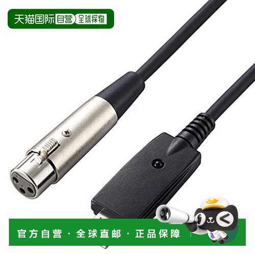 【日本直邮】宜丽客麦克风连接线XLR插头5m黑色 DH-XLRU50BK