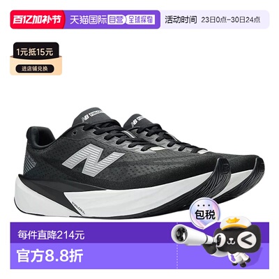日本直邮New Balance FuelCell Rebel v5 男士黑色运动跑步鞋 MFC