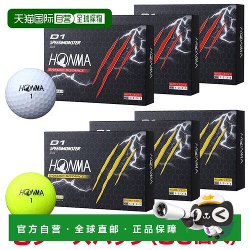 日本直邮HONMA GOLF D1 SPEEDMONSTER 速度怪兽 高尔夫球 3 打（3