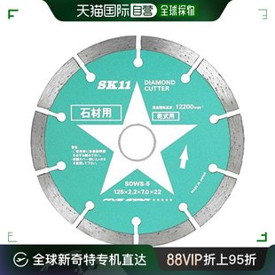 圆盘磨床用 金刚石刀片 Sk11藤原产业 石材用 日本直邮 125mm