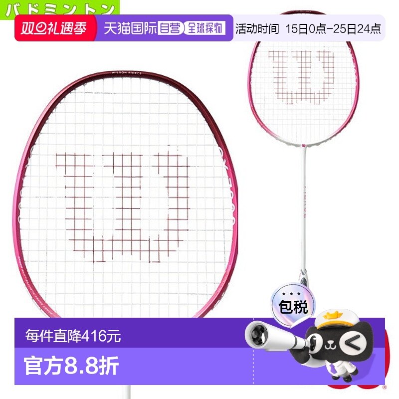 日本直邮 空拍威尔逊羽毛球拍 FIERCE CX7000/FIERCE CX7000 WR09