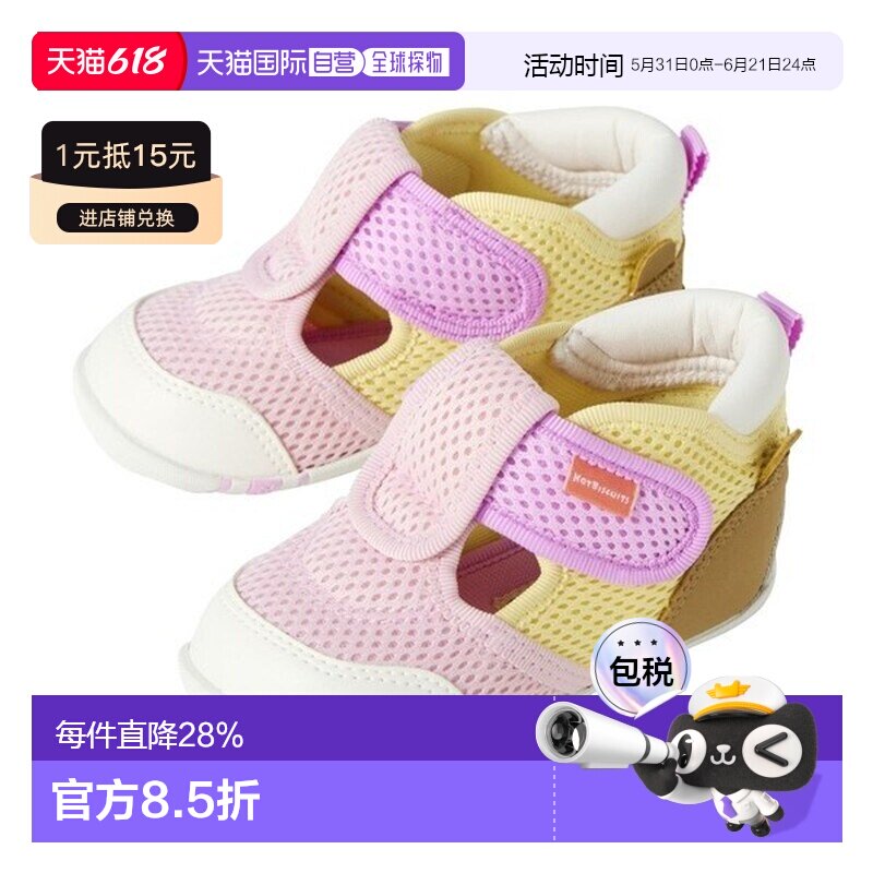 日本直邮MIKIHOUSE HB冰激凌小熊透气网面凉鞋72-9306-146/72-930