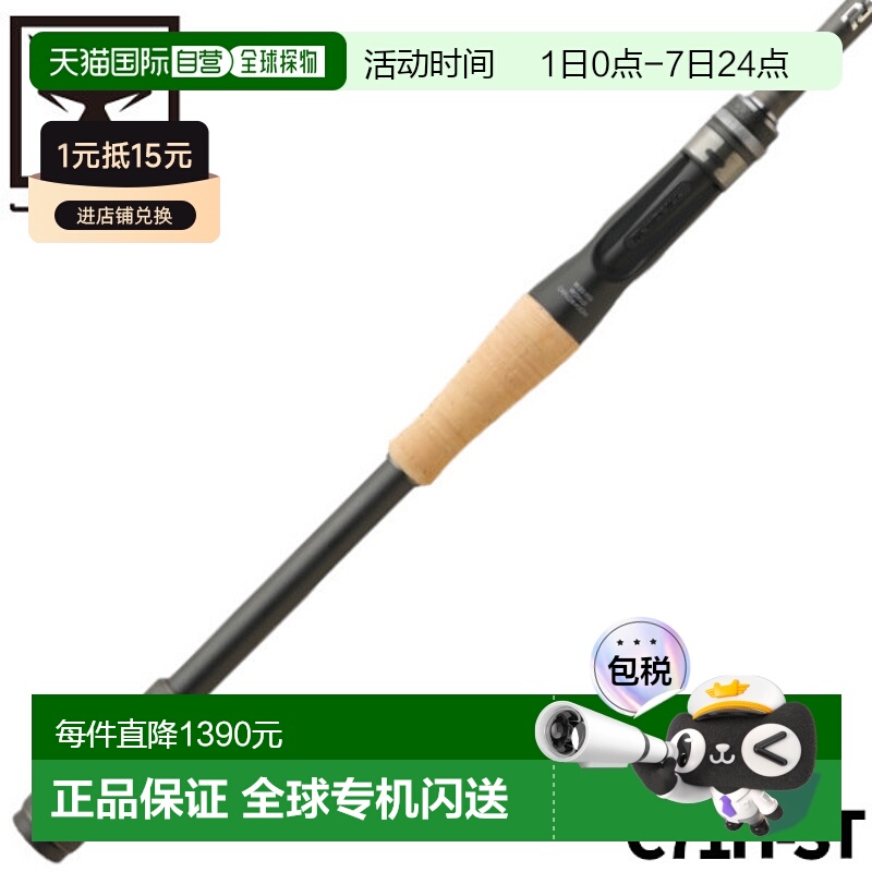 日本直邮Jackall低音钓竿RevoltageRVII-C71H-ST  户外垂钓用具