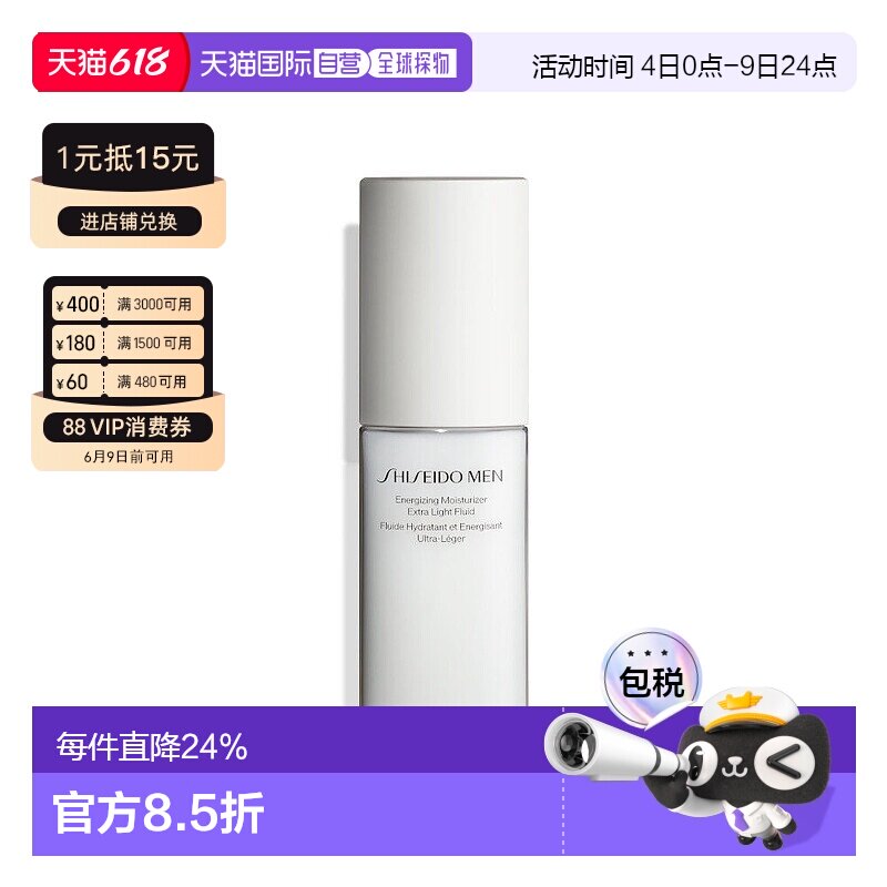 日本直邮SHISEIDO 日本专柜 男士乳液爽肤水洗乳液套装清爽 乳100