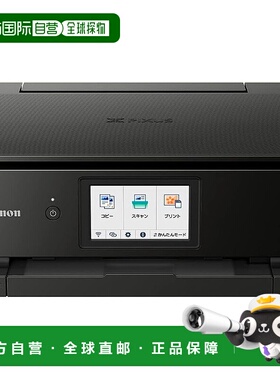 【日本直邮】Canon佳能 A4喷墨多功能机 6色 PIXUS TS8530 黑色