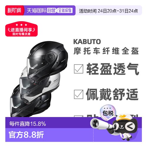 日本直邮OGK KABUTO摩托车头盔RYUKI摩旅通勤四季眼镜蓝牙Kabuto