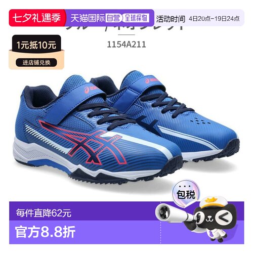 日本直邮ASICS 运动儿童激光束 1154A211 ASICS LAZERBEAM SK MG