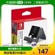 任天堂 Switch Nintendo 充电座 免停型 日本直邮 正版