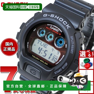 卡西欧 Shock 日本直邮G 6900 电波太阳能电波钟 1JF SHOCK