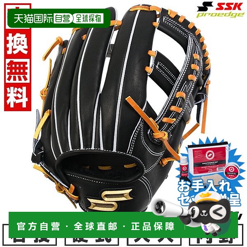日本直邮SSK Pro Edge 系列 B 内野手手套6L 码 (PKB761)右手投掷