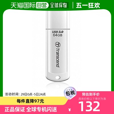 自营｜创见Transcend U盘USB3.0储存器64GB带盖白色