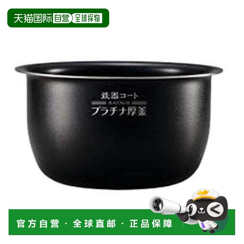 【日本直邮】Zojirushi象印 IH气压电饭锅内胆 5.5L B513