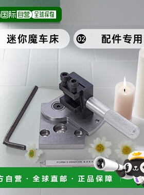 【日本直邮】Proxxon迷你魔车床配件专用配套实用No.24064 PD250