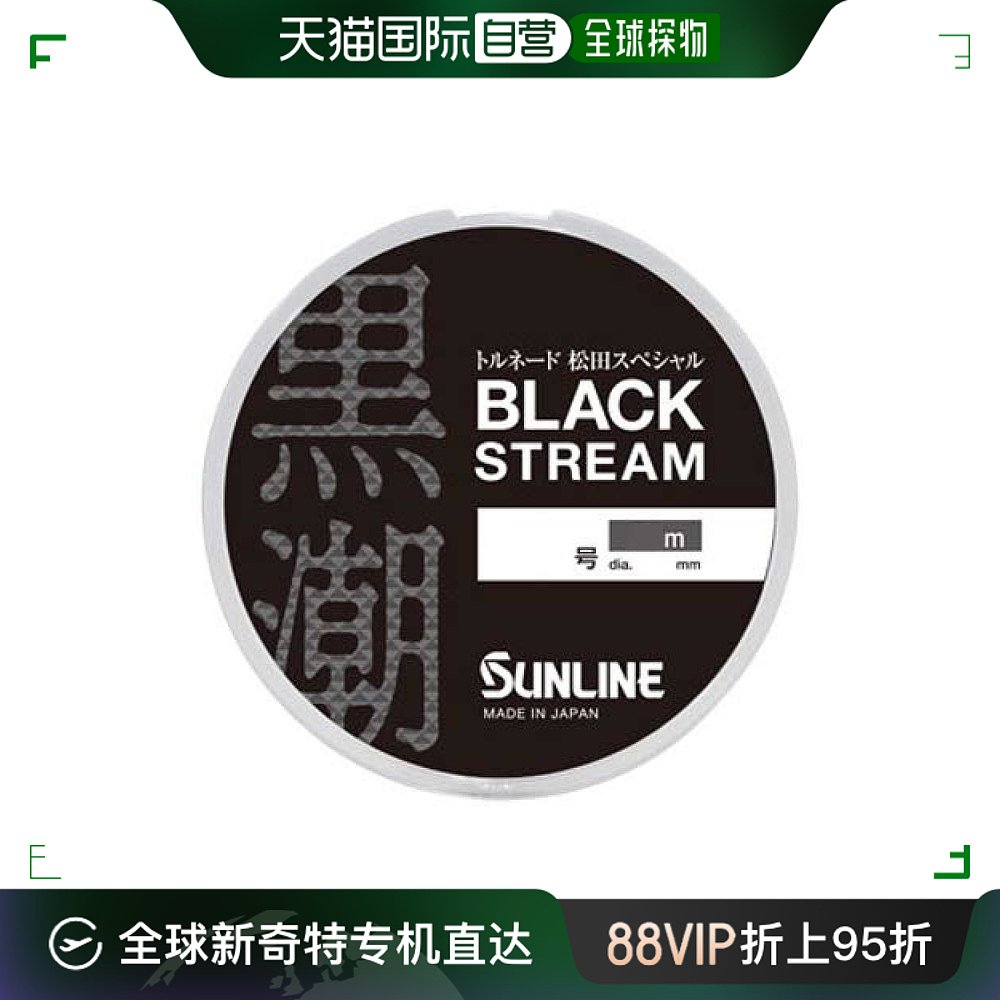 【日本直邮】Sunline桑濑 鱼线 氟碳线 松田特别款 70m 2号