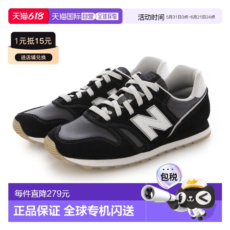 日本直邮New Balance ML373 男女通用运动鞋宽度：D复古绒面革（