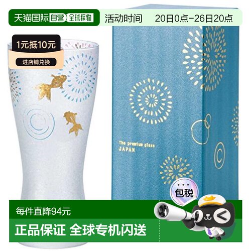 【日本直邮】ADERIA 高级玻璃杯酒杯 金鱼花火 310ml 带包装 日本