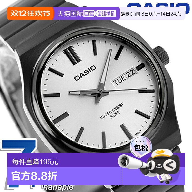 日本直邮卡西欧 CASIO 石英 电池供电 MTP-E735B-7AV 标准 海外型