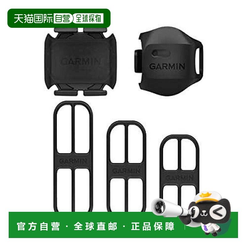 【日本直邮】Garmin佳明自行车零配件速度踏频一体化感应器套装