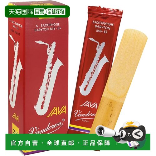 【日本直邮】Vandoren JAVA中音萨克斯哨片 硬度:2-1/2 5个装