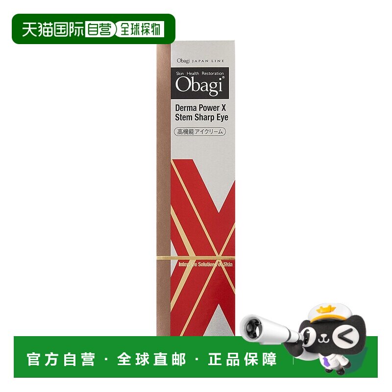 日本直邮ROHTO 乐敦Obagi 动力抗皱提拉紧致胶原蛋白眼霜20g正品