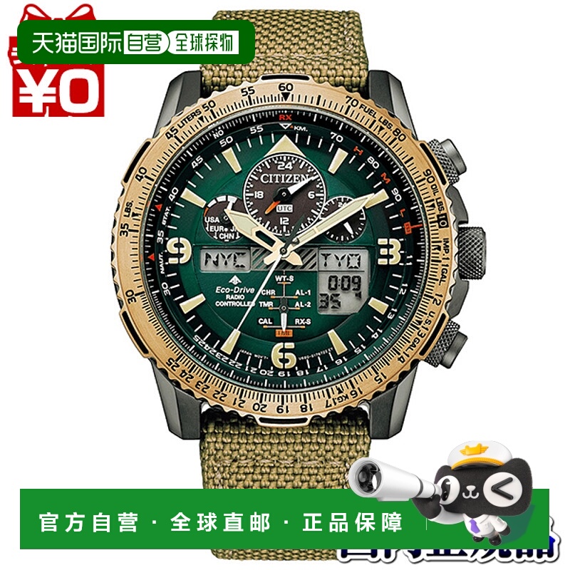 日本直邮CITIZEN SKY天空系列绿色男士手表 JY8074-11X  PROMASTE