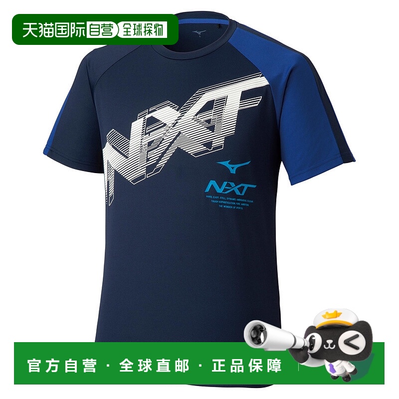 日本直邮MIZUNO N-XT T恤（球拍运动用）速干美津浓