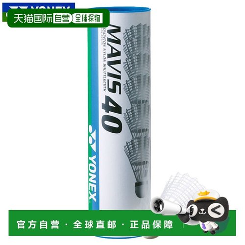 日本直邮YONEX 订单批号 10 羽毛球球 Mavis 40 (6 件) 10 套 M40