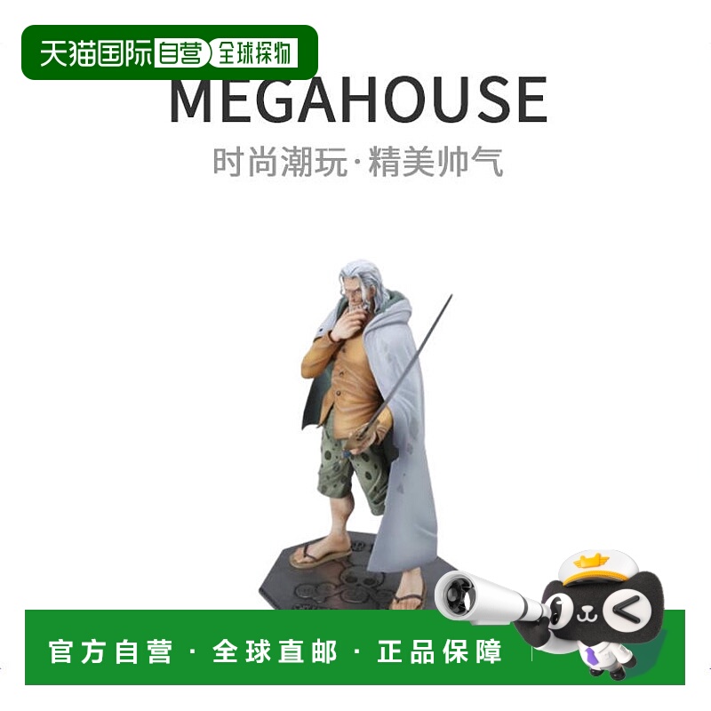 【日本直邮】Portrait.Of.Pirates海贼王NEO-DXSilvers Rayleigh