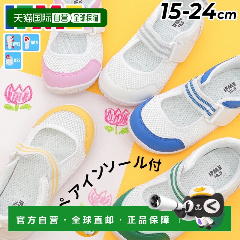 日本直邮IFME童鞋男童女童15-24cm鞋宽3E休闲运动鞋促进正确走姿