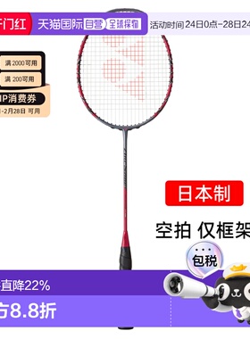 日本直邮yonex尤尼克斯弓箭11pro碳素专业羽毛球拍均衡arc11p空拍
