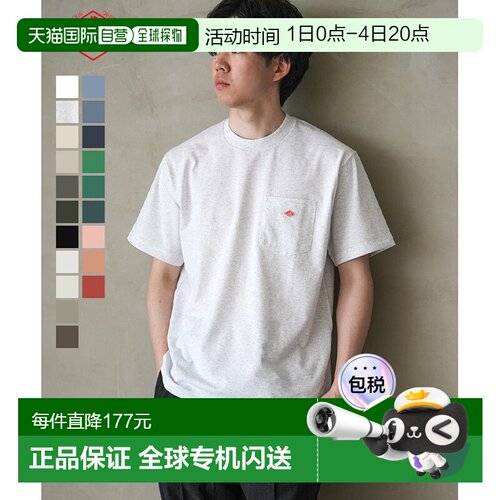 DANTON POCKET T-SHIRT 男士短袖T恤 纯色[DT-C0198TCB]