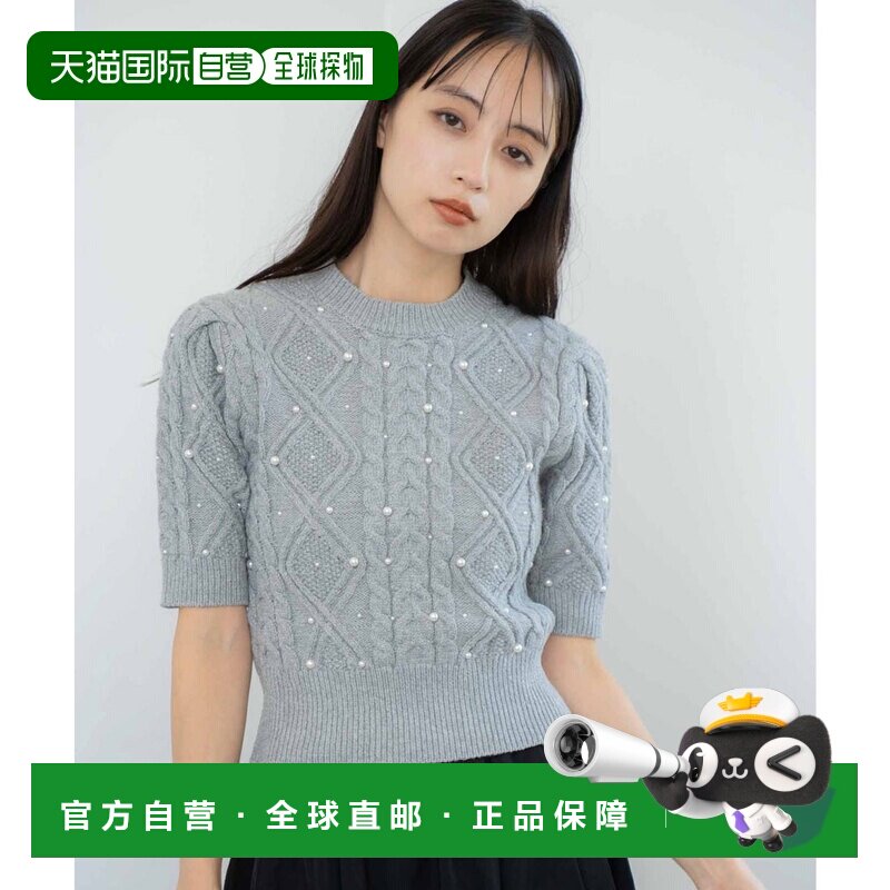 日本直邮日本直邮NOELA 5551083 Noela 绞花珍珠针织衫 (灰色)