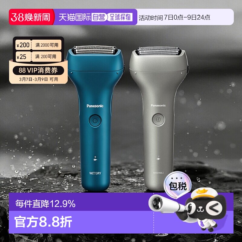 【日本直邮】松下剃须刀3刀头基础款防水刮胡刀ES-RT1/RT2/RT4