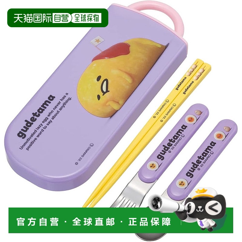 【日本直邮】Skater斯凯达儿童餐具 筷勺叉 懒蛋蛋3D 抗菌 TACC2A