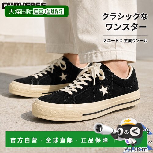 日本直邮Converse ONE STAR AGED SUEDE 男士低帮板鞋 黑色 33703